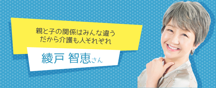 綾戸智恵さん
