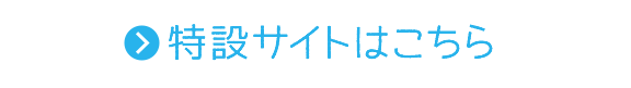 企業の介護アクションはこちら