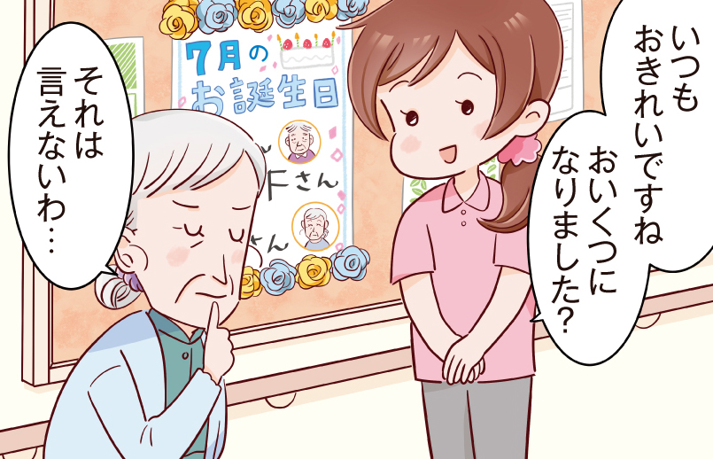 ２コマ