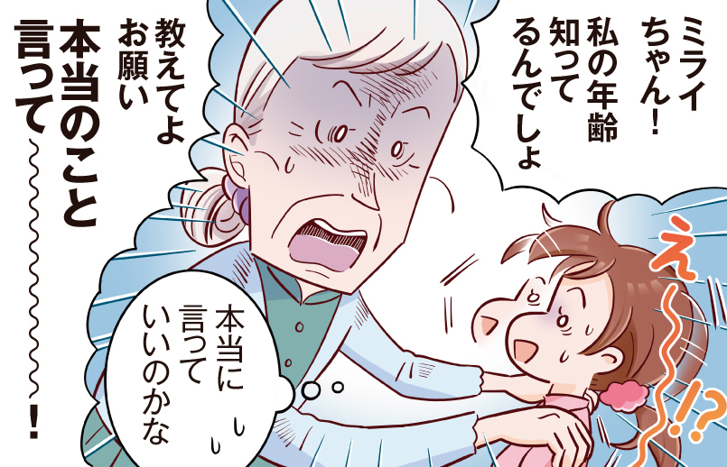 ４コマ