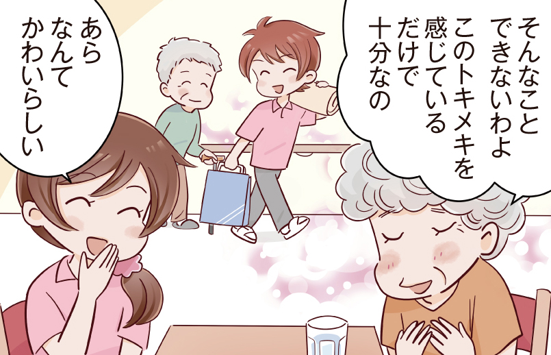 ３コマ