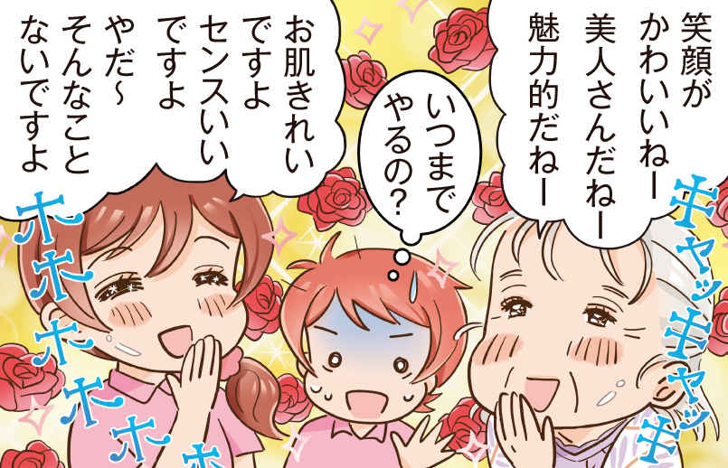 4コマ