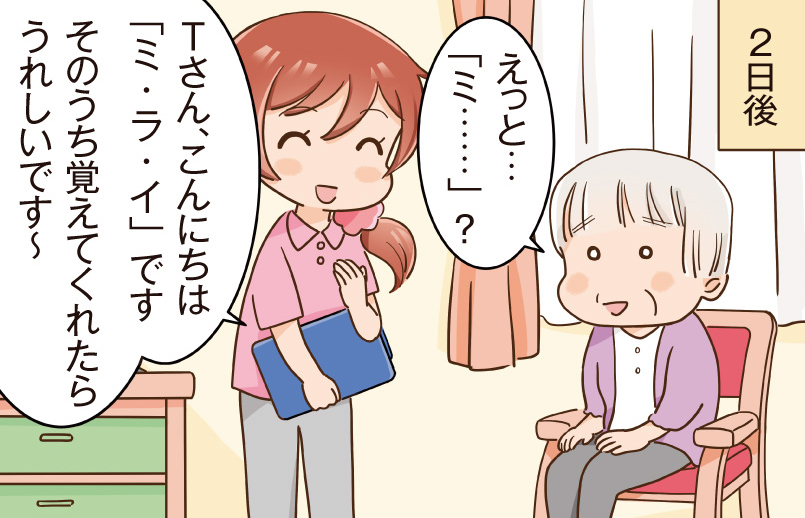 3コマ