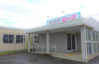 医療法人御幸会 デイケアローズ