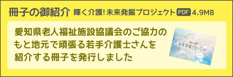 冊子の御案内