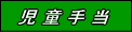 蓖