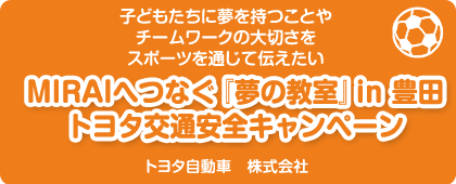 トヨタ自動車株式会社