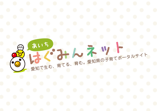 はぐみんのロゴ