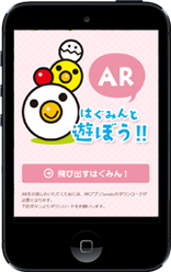 ARサイト