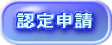 F肱ǂ̐\葱