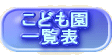 m̔F肱ǂꗗ\
