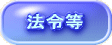 F肱ǂɊւ@ߓ