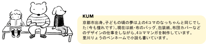 KUM