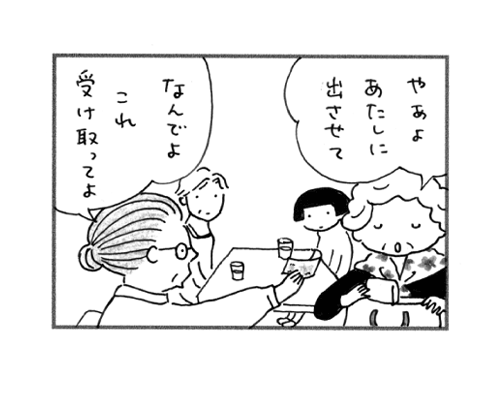 4コママンガ お金の問題