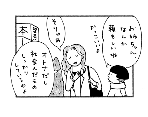 Igi3