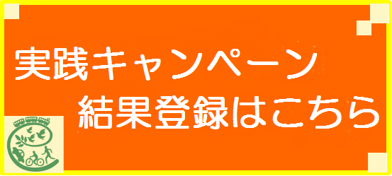 �L�����y�[�����ʓo�^�y�[�W��