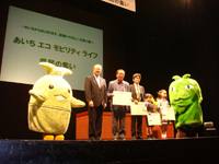 あいち エコ モビリティ ライフ 県民の集い