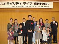 あいち エコ モビリティ ライフ 県民の集い