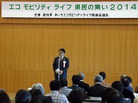 主催者あいさつ