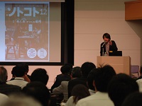 指出一正氏 講演