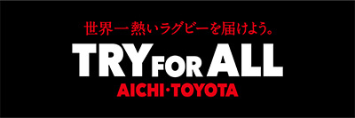 Toyota-shi Rugby World Cup 2019 Official website「TRY FOR ALL」