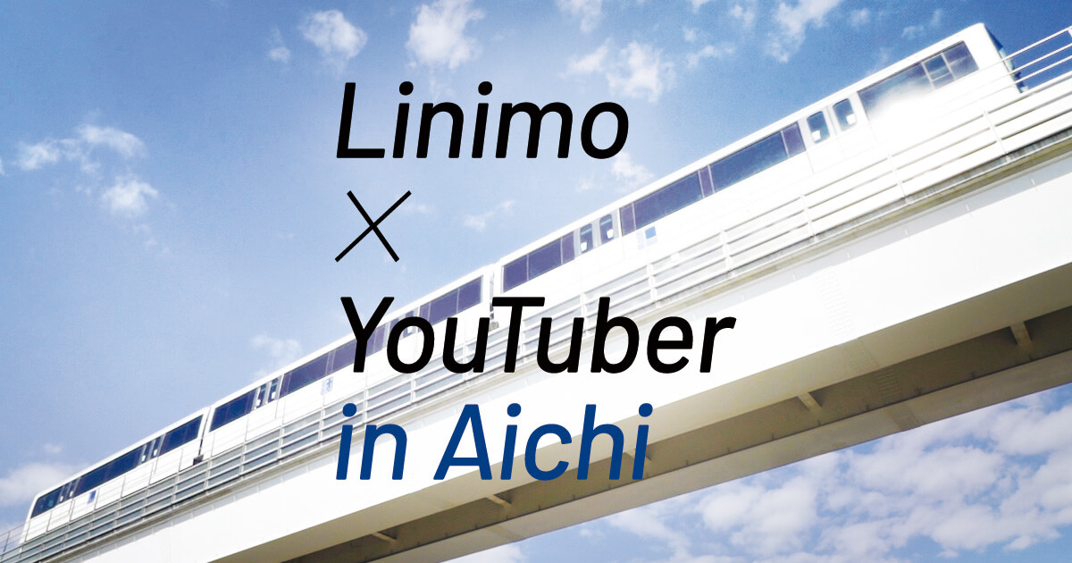Linimo × YouTuber in Aichi