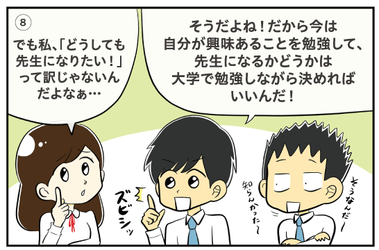 漫画8