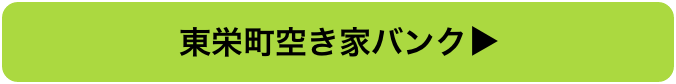 新規就農支援金