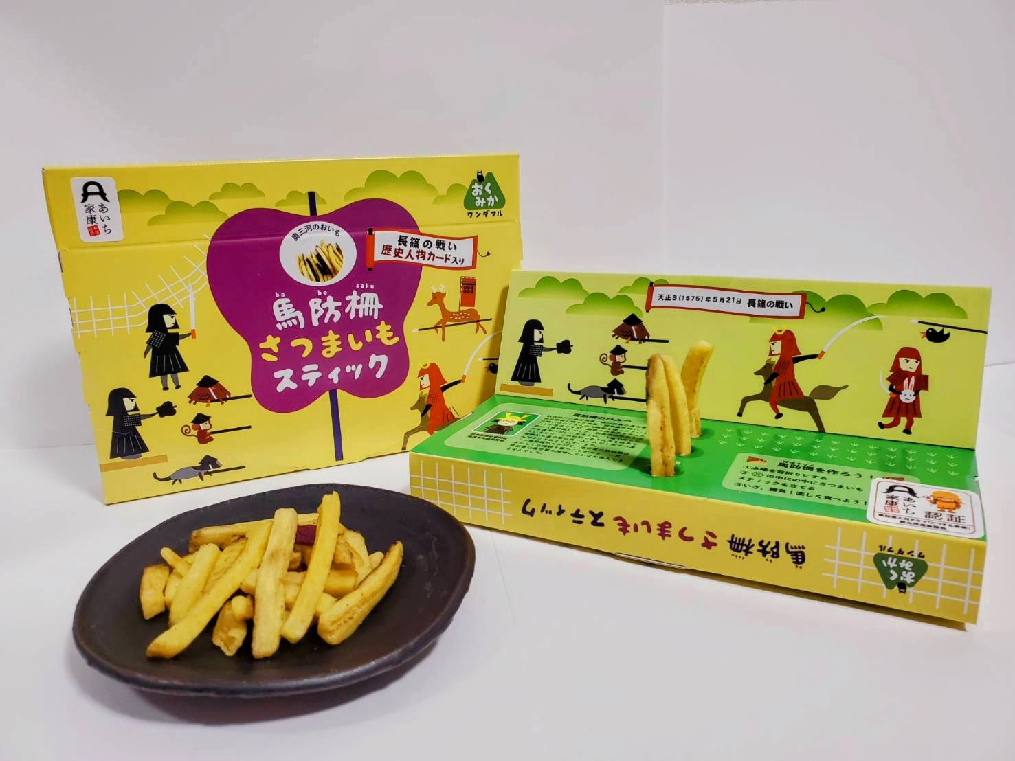 馬防柵さつまいもスティックの写真