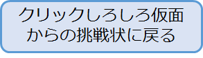challenge.png