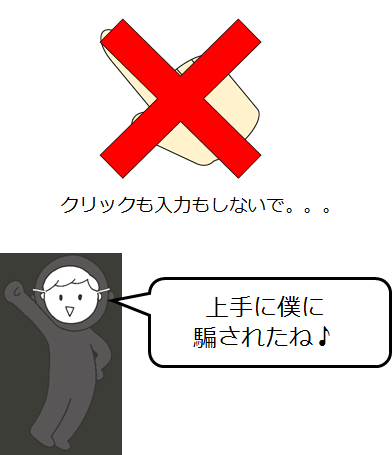 phishingincorrect.png