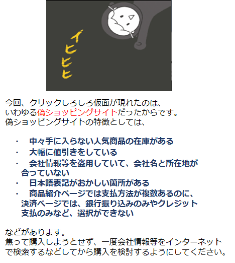 shopping-kaisetsu.png