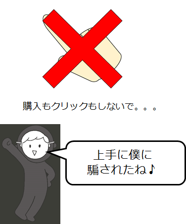 shoppingincorrect.png