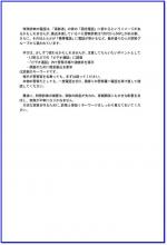 ニセ警察詐欺の手口（講話メモ2）