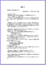 還付金詐欺の手口（講話メモ）