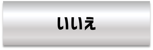 1-1-3toi-monndai-migi.png