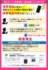 20250428rakutenApp.jpg