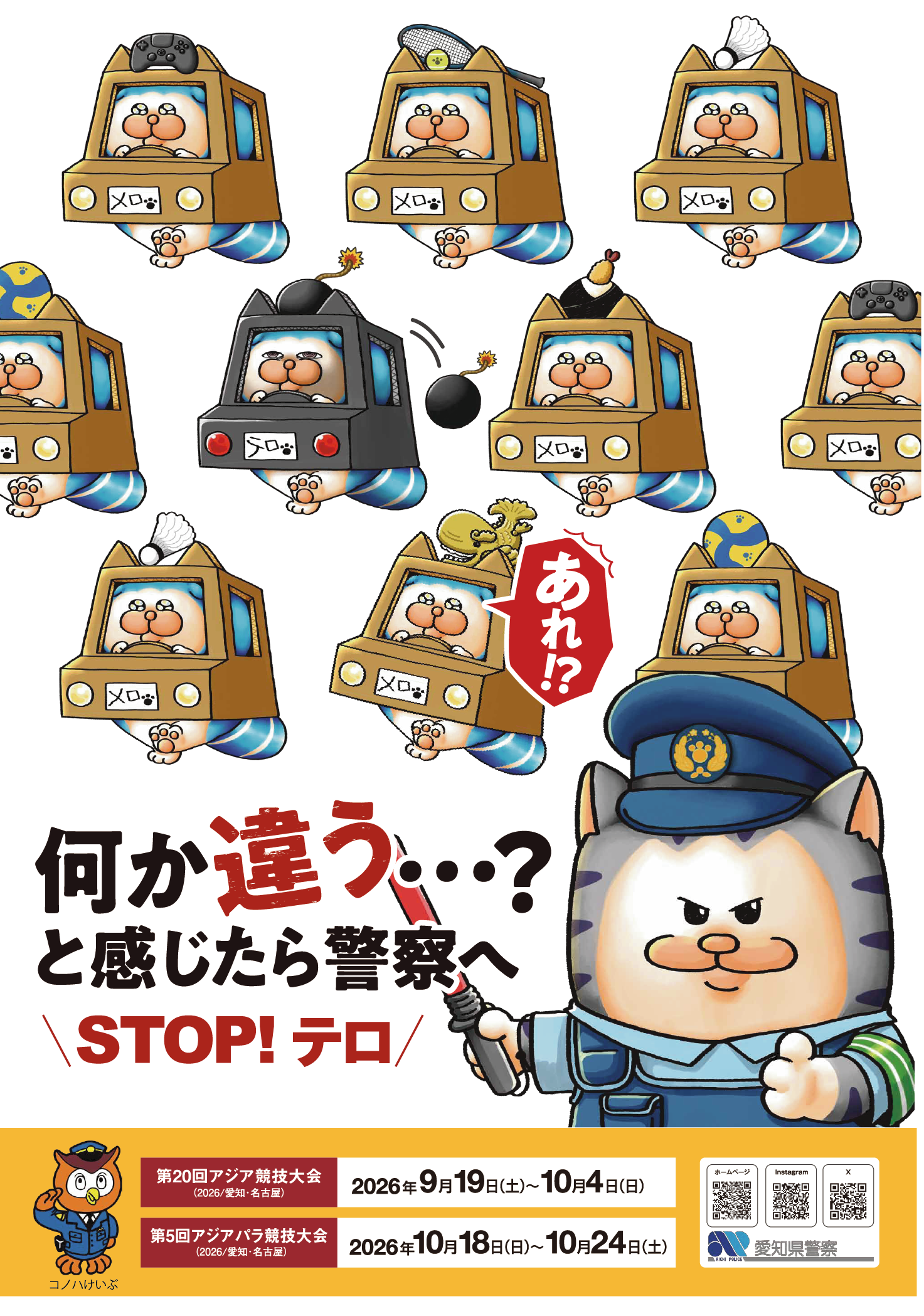 ポスター.PNG