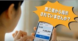 【金融庁】大切な預金を守るために（インターネットバンキング対策編）