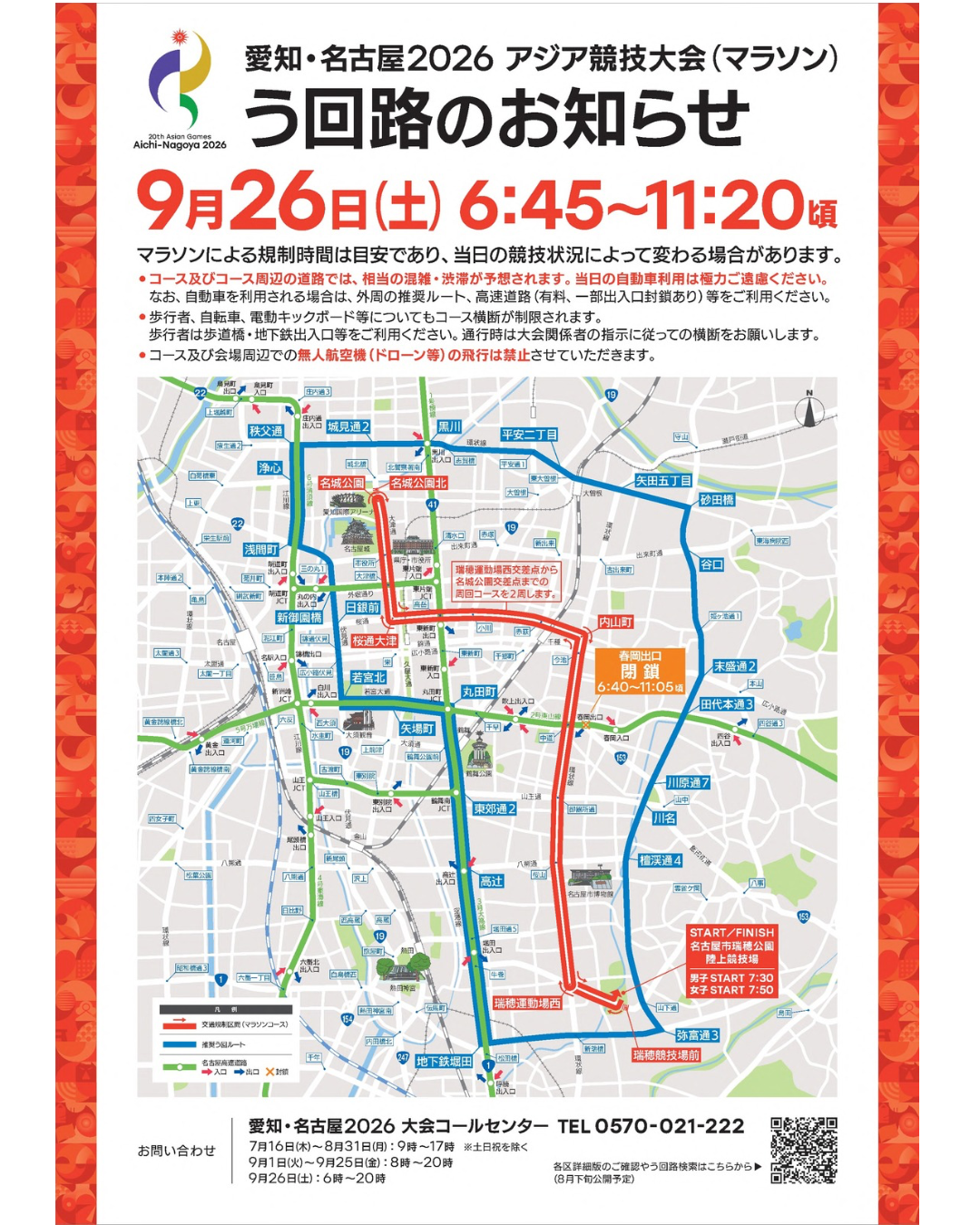 迂回路.png