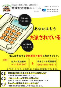 news№13あなたはもうだまされている