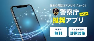 ①アプリ広報用画像「詳細はこちら」なし（横）.jpg