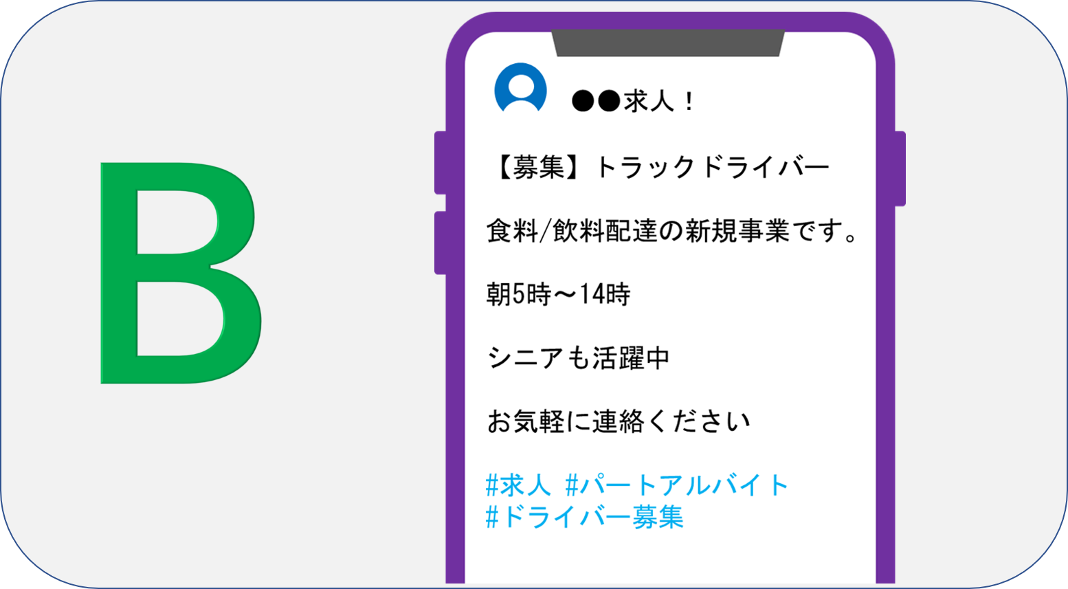 mondai2-b.png
