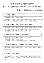 今後の幸せな人生のために