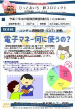 ○っとあいち定期報vol.114.jpg