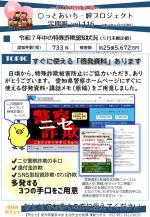 ○っとあいち定期報vol.116