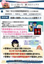 ○っとあいち定期報vol.117