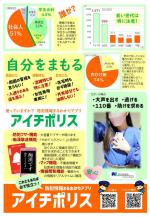 令和４年中「自分をまもる！」②