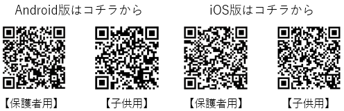 kodomamo-download-4.PNG