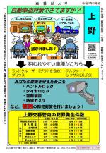 ueno06.jpg